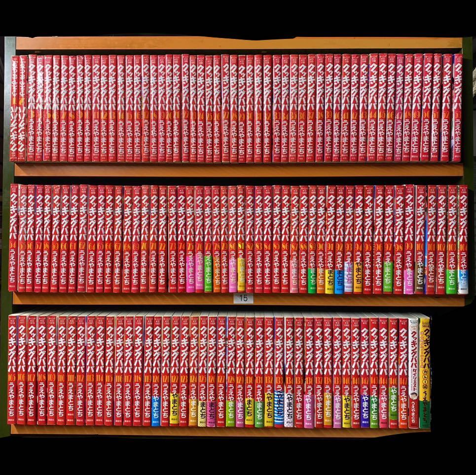 2023年最新】ヤフオク! -クッキングパパ 全巻の中古品・新品・未使用品一覧