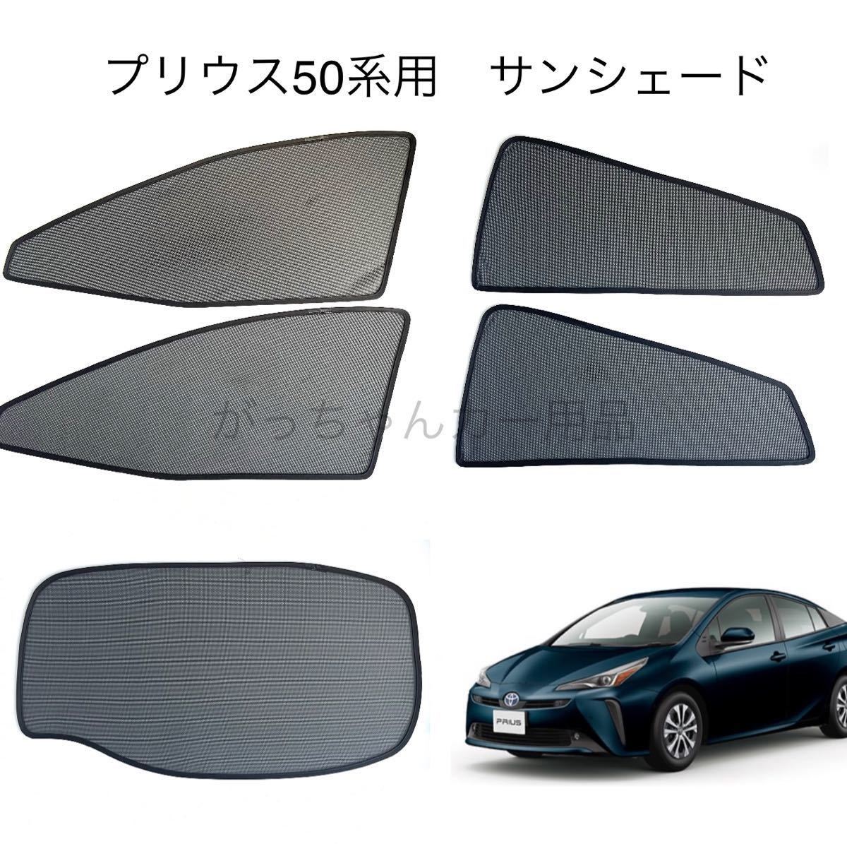 50系用の値段と価格推移は?|35件の売買データから50系用の価値が