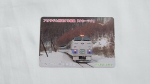 ◆JR北海道◆アオサギと並走する特急オホーツク◆記念オレンジカード1穴使用済