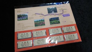 *JR East Japan * rice slope line opening 90 anniversary commemoration admission ticket * Heisei era 28 year 
