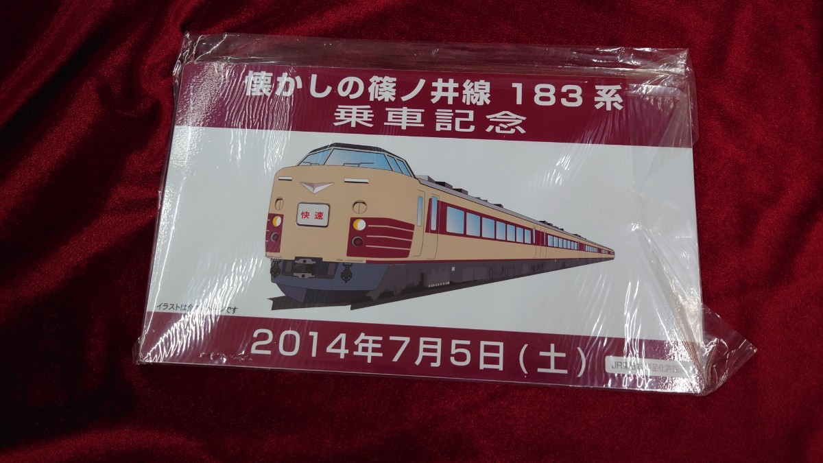 2023年最新】Yahoo!オークション -鉄道 記念プレートの中古品・新品