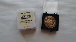 ◆JR東海◆高山本線全線開通記念メダル◆特急ワイドビューひだキハ85 平成19年