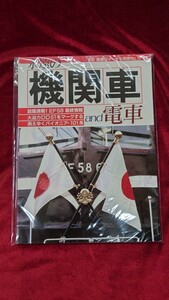 ◎鉄道ジャーナル別冊No.13◎永遠の機関車and電車