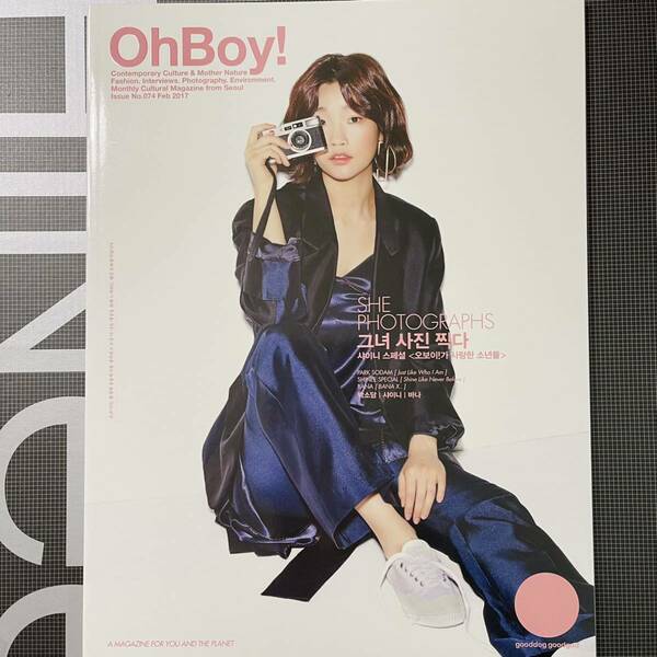 SHINee Oh Boy! 74号 SHINee 特集 韓国雑誌