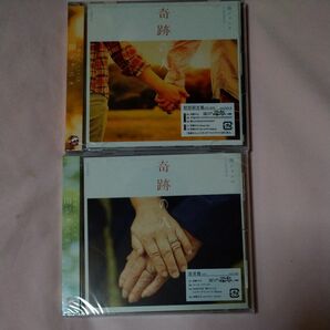 奇跡の人 初回生産限定盤　(DVD付) 　関ジャニ∞ 　通常盤