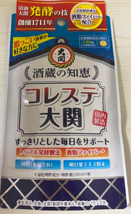 サプリメント　酒蔵の知恵　コレステ大関 120粒　送料無料