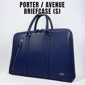 希少 美品 限定色 PORTER AVENUE アベニュー ブリーフケース(S)