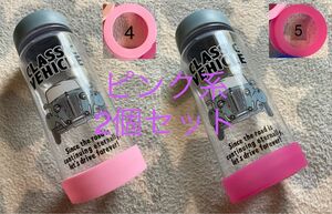 ◆特価◆ピンク系2個セット＊シリコンカバー 水筒底保護カバー 65mm 水筒カバー 傷カバー