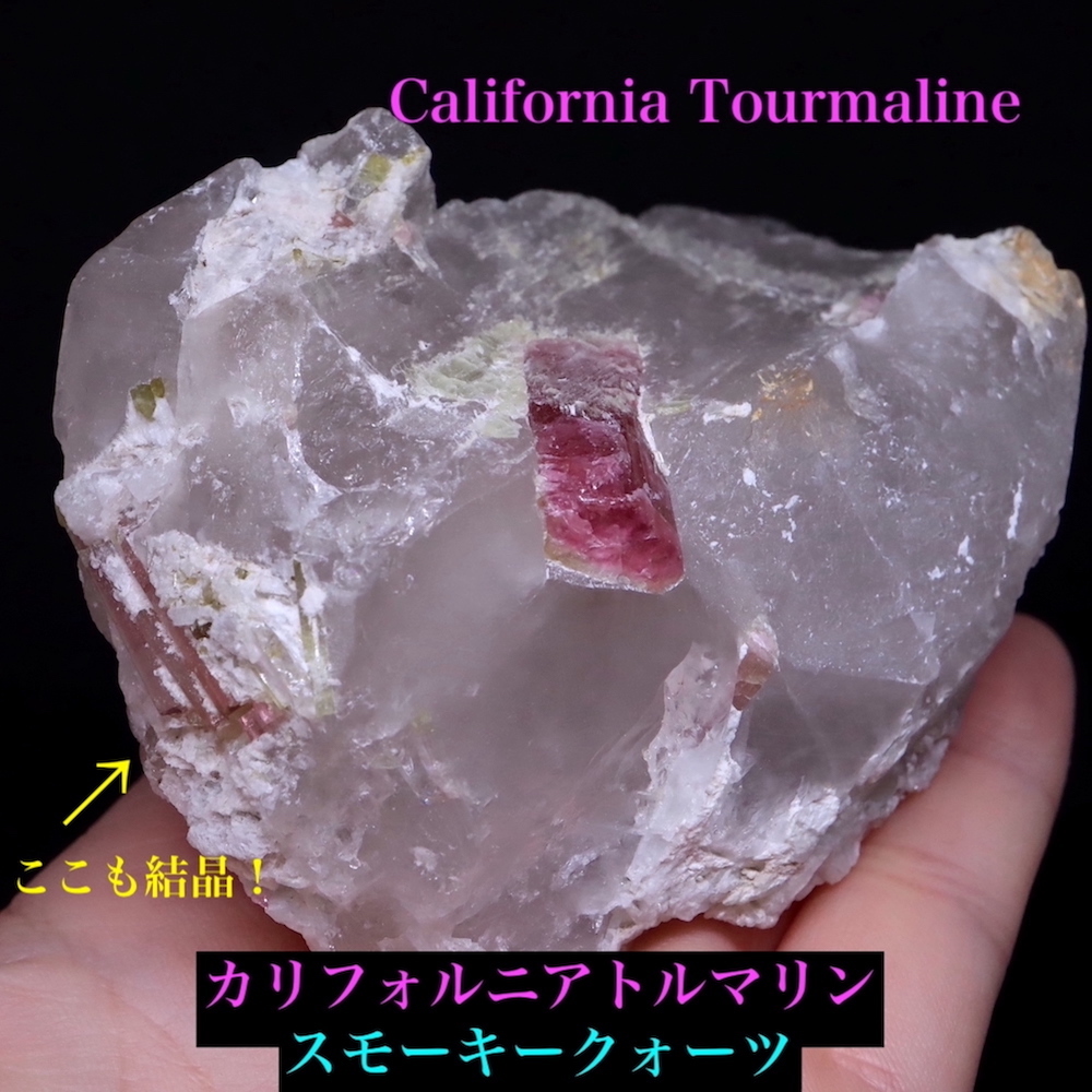 ピンク トルマリン クォーツ 電気石 母岩付き 69 5g T497 鉱物 天然石