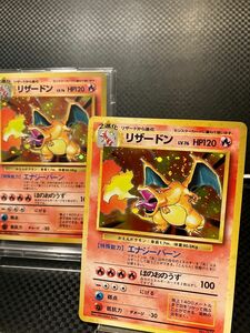 【GW期間中値下げ】ポケモンカード　リザードン　旧裏　★あり