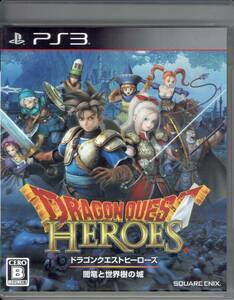 PS3 ドラゴンクエストヒーローズ 闇竜と世界樹の城 