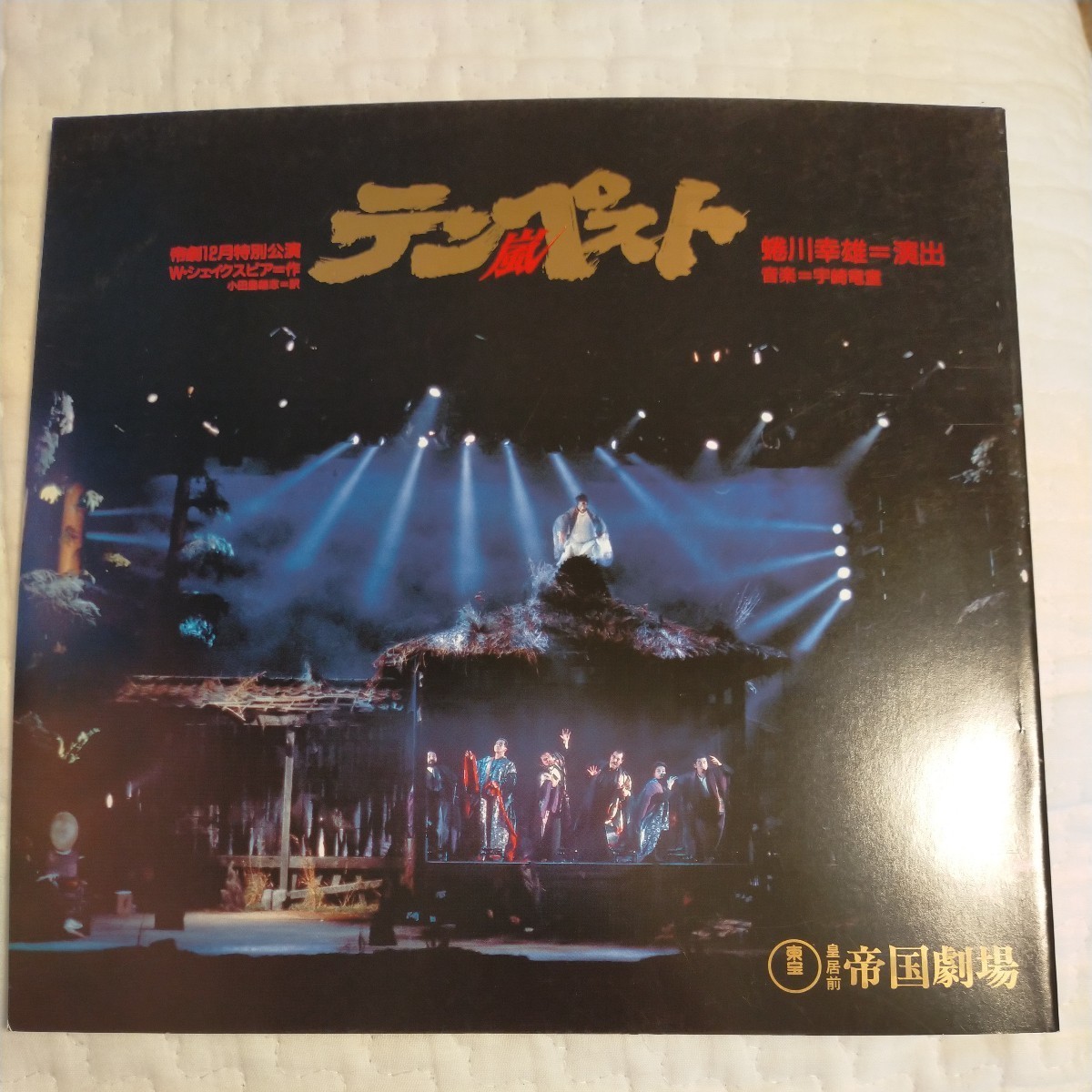 2023年最新】Yahoo!オークション -田中裕子 蜷川幸雄の中古品・新品