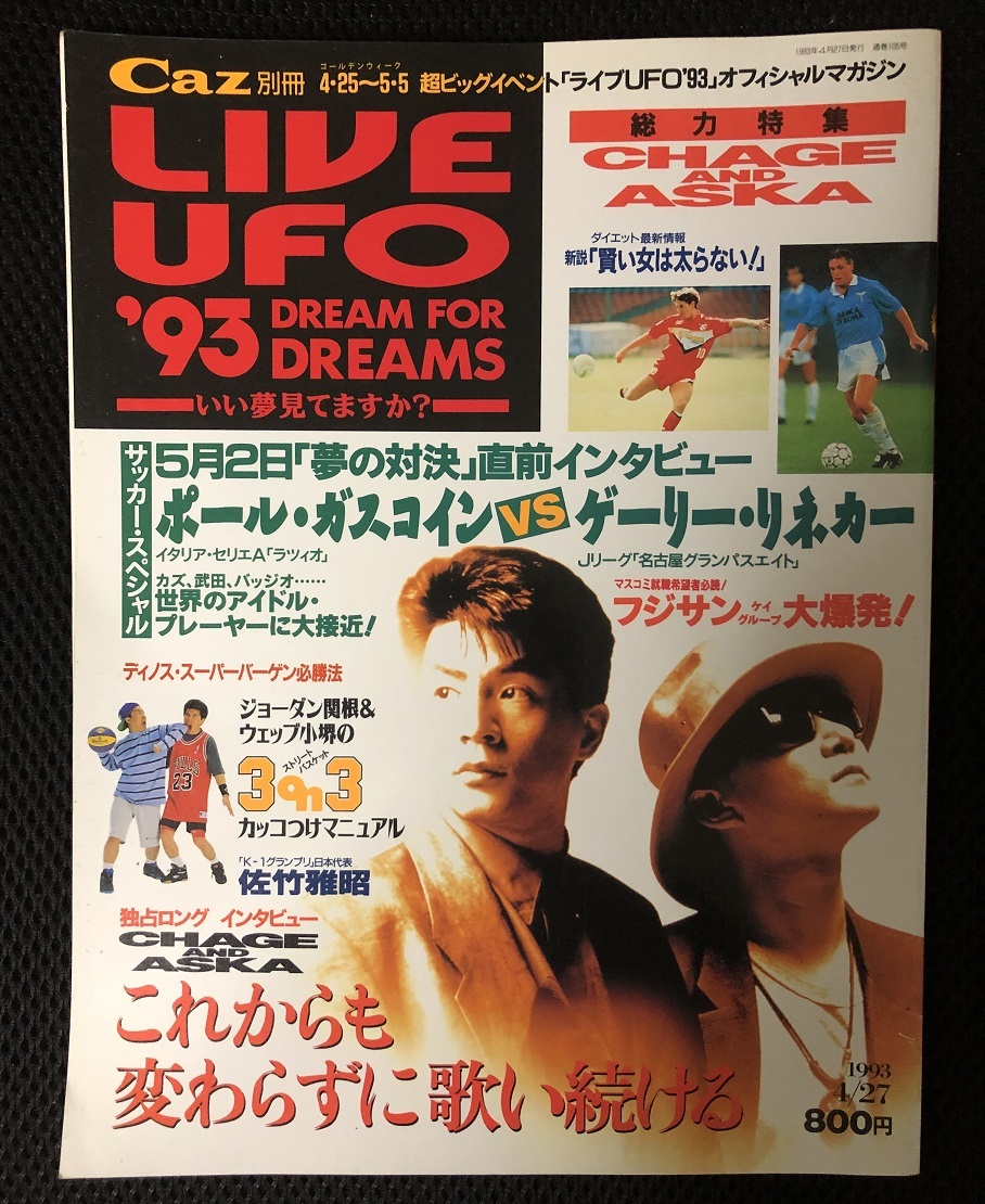 2025年最新】Yahoo!オークション -chage aska チャゲ(アート 2025年最新】Yahoo!オークション -chage aska チャゲ(アート