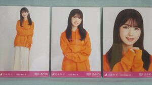 乃木坂46 筒井あやめ 生写真 ビビッドパーカー 3枚コンプ (品物説明文を必ず全てお読み下さい)