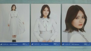 乃木坂46 清宮レイ 生写真 31st制服 3枚コンプ (品物説明文を必ず全てお読み下さい)