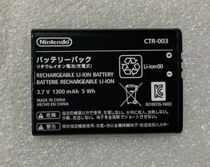 日本国内発送 純正品新品NINTENDO　3DS　ニンテンドー3DS用バッテリーパック交換内蔵バッテリー電池パック修理工具なしCTR-003