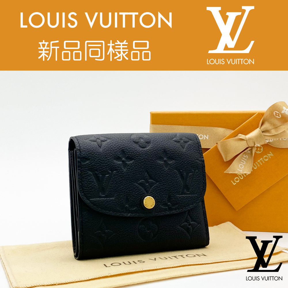 極上美品】ルイヴィトン LOUIS VUITTON モノグラム ポルトフォイユ