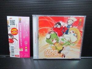 CD　ANIME HOUSE PROJECT～神曲selection～ Vol.2　a22-07-3-7