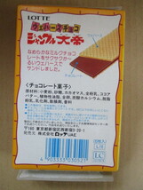 1998年　ジャングル大帝　手塚治虫　ロッテ　ウエハースチョコ空箱　良品_画像3