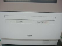 5A407IT Panasonic パナソニック 食器洗い乾燥機 NP-TH4-C サンディベージュ 2021年製 5人用 ヤマト家財便Aランク_画像3