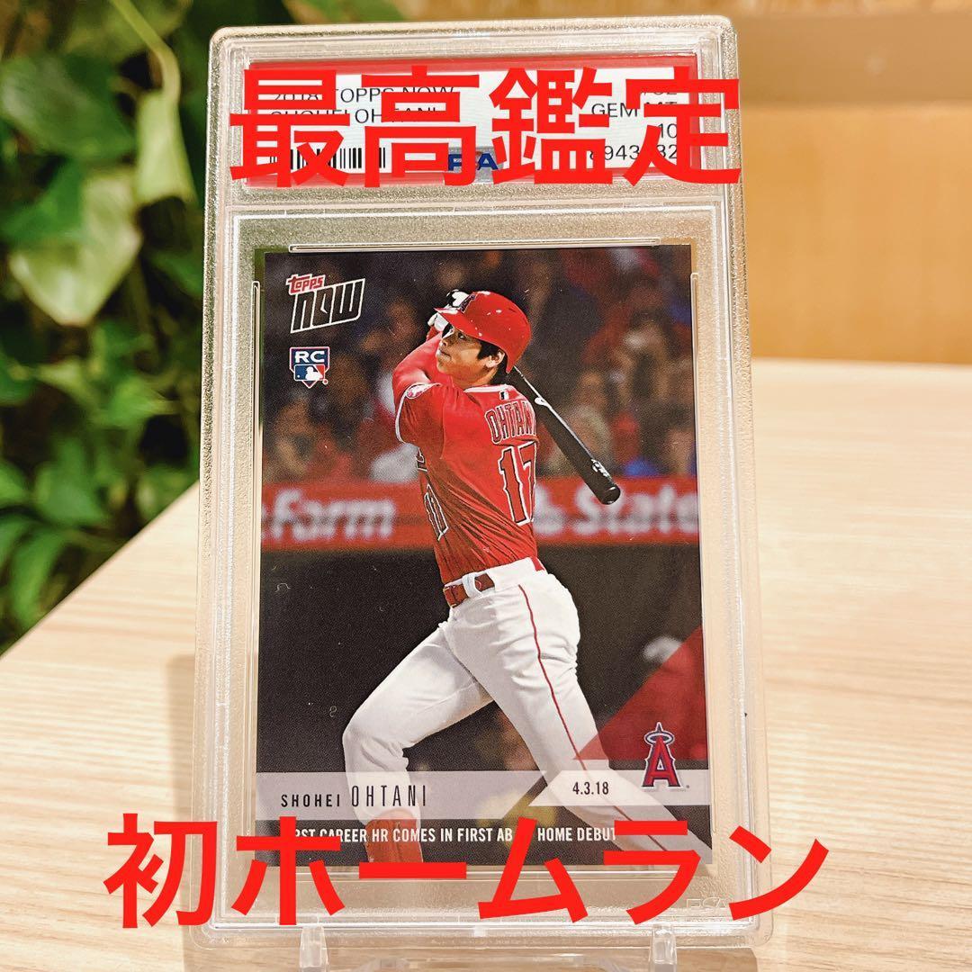 2023年最新】ヤフオク! -topps now 大谷 psaの中古品・新品・未使用品一覧