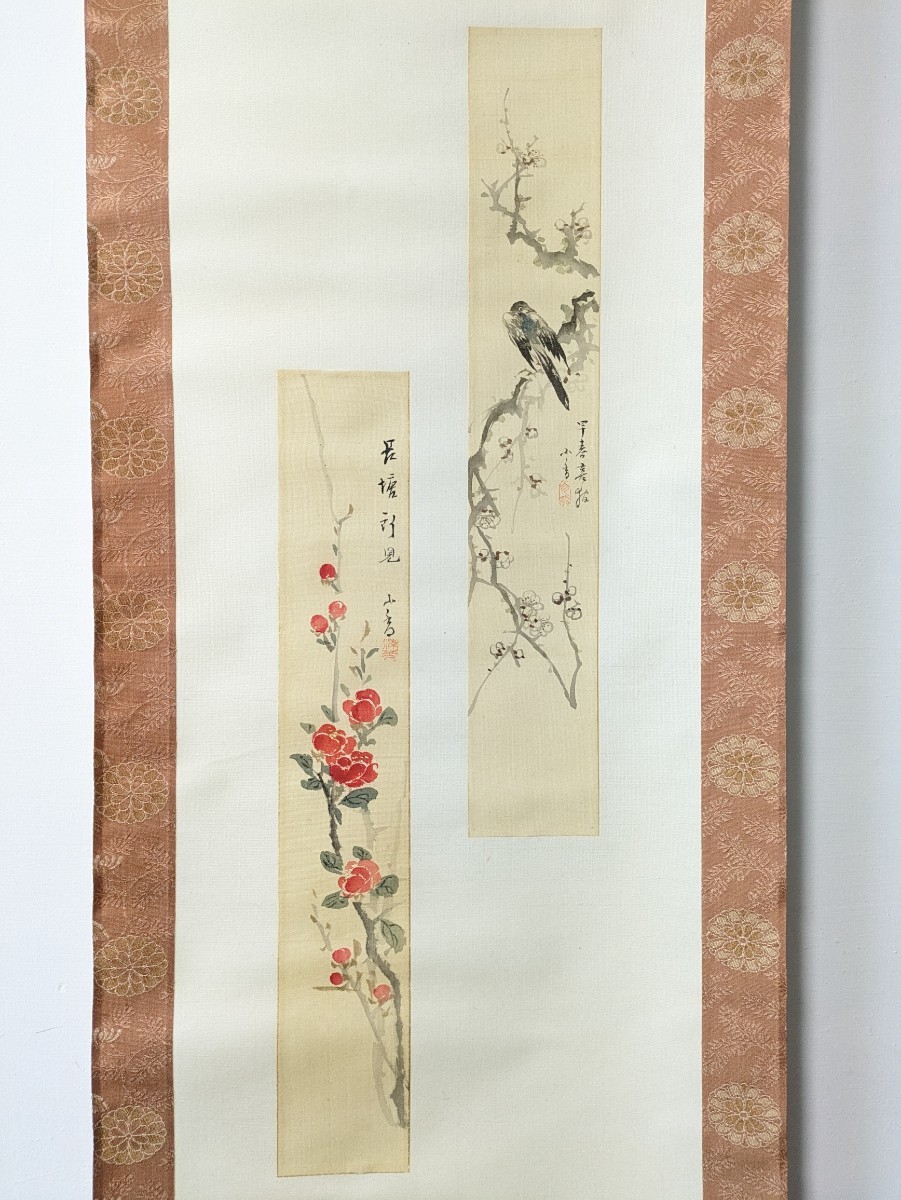 2023年最新】Yahoo!オークション -短冊 絹本の中古品・新品・未使用品一覧