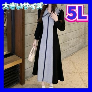 ロングワンピース　大きいサイズ　ワンピース　新品　4XL　5Lサイズ