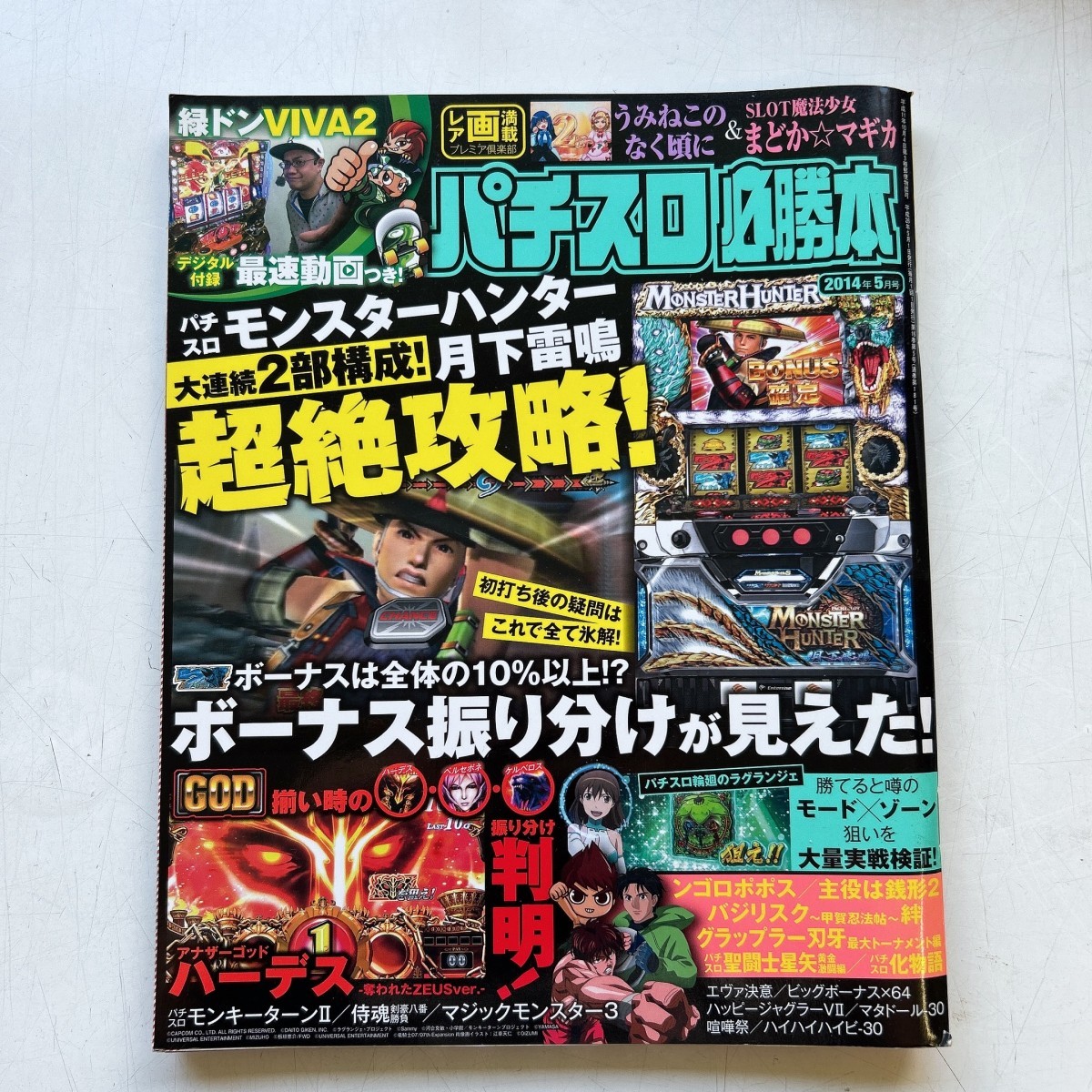 2023年最新】Yahoo!オークション -月下雷鳴の中古品・新品・未使用品一覧