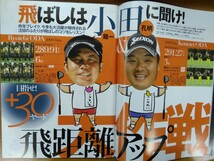 特2 52633 / GOLF Waggle [ゴルフ誌 ワッグル] 2010年4月号 表紙:諸見里しのぶ 目覚めよ、飛距離！ 誰にでもある もっと飛ばせる打ち方_画像4