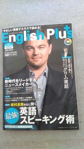 特2 52689 / English Plus イングリッシュ・プラス 2013年8月1日発行 新時代をリードするニュースメイカー あなたの知らないグリム童話