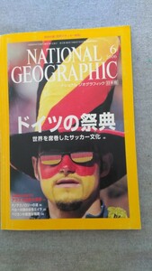 特2 52691 / ナショナルジオグラフィック [日本版] 2006年6月号 ドイツの祭典 世界を席巻したサッカー文化 アラスカ最後の原野