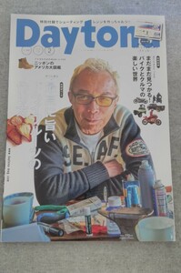 特2 52747 / Daytona [デイトナ] 2020年2月号 No.344 巻頭特集:まだまだ見つかる! バイクとクルマの楽しい世界 ドライフルーツ 付録付き