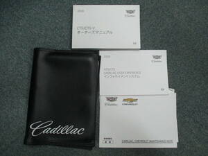 ☆YY16079 CADILLAC キャデラック CTS PREMIUML 2018年 オーナーズマニュアル 取扱説明書 取説 車検証レザーケース付き 一律送料520円