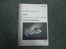 ☆YY16200 AUDI アウディ A1 8XCAX 取扱説明書 取説 2011年 メンテナンスノート 車検証レザーケース付 破損有 全国一律送料520円_画像4