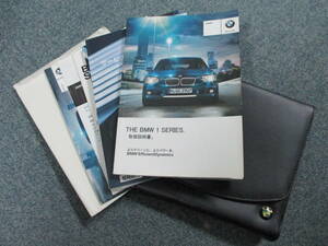 ☆YY16212 BMW 1シリーズ 116I 取扱説明書 取説 2012年 サービスブック 未記入ページ多数有 レザーケース付 全国一律送料520円