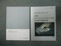 ☆YY16411 AUDI アウディ A3 S3 1.8TFSI QUATTRO 取扱説明書 取説 2014年 メンテナンスノート 車検証レザーケース付き 全国一律送料520円_画像5