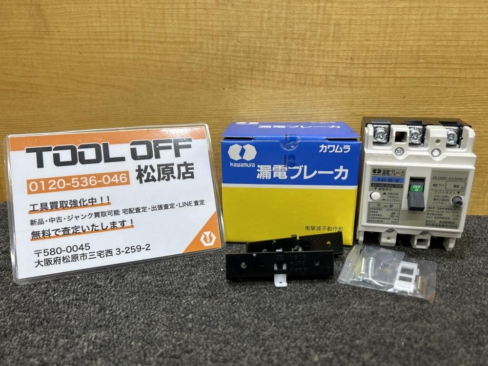 2023年最新】ヤフオク! -河村電器 漏電ブレーカーの中古品・新品・未