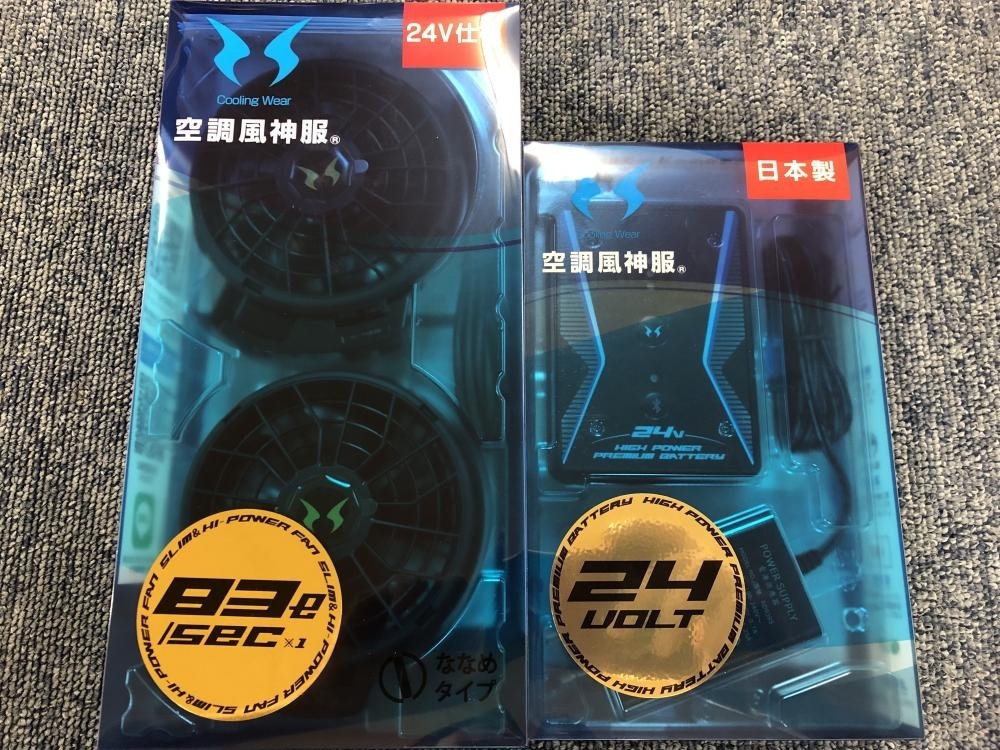 2023年最新】Yahoo!オークション -空調服セットの中古品・新品・未使用