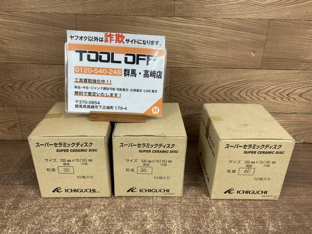 イチグチの値段と価格推移は?|12件の売買データからイチグチの価値が