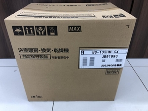 016■未使用品■MAX 浴室換気乾燥暖房器 BS-133HM-CX 未開封品