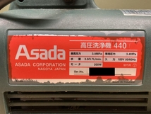 018★ジャンク品★アサダ ASADA エアコン高圧洗浄機 440 ※吸水不可・商品説明必読_画像5