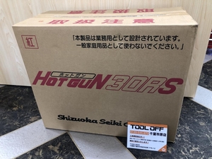 017◇未使用品・即決価格◇静岡製機 熱風ヒーター　ホットガン HG30RS ②