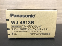 016■未使用品■Panasonic パナソニック スマート防雨形ジョイントボックス WJ4613B_画像3