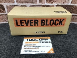 017◇未使用品・即決価格◇キトー レバーブロック LB008 ⑧