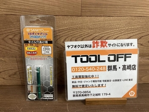 002○未使用品○三京ダイヤモンド ダイヤドリル VBH-070　タイル穴あけ用　湿式専用　回転工具用　刃先径7.0ｍｍ　高崎店