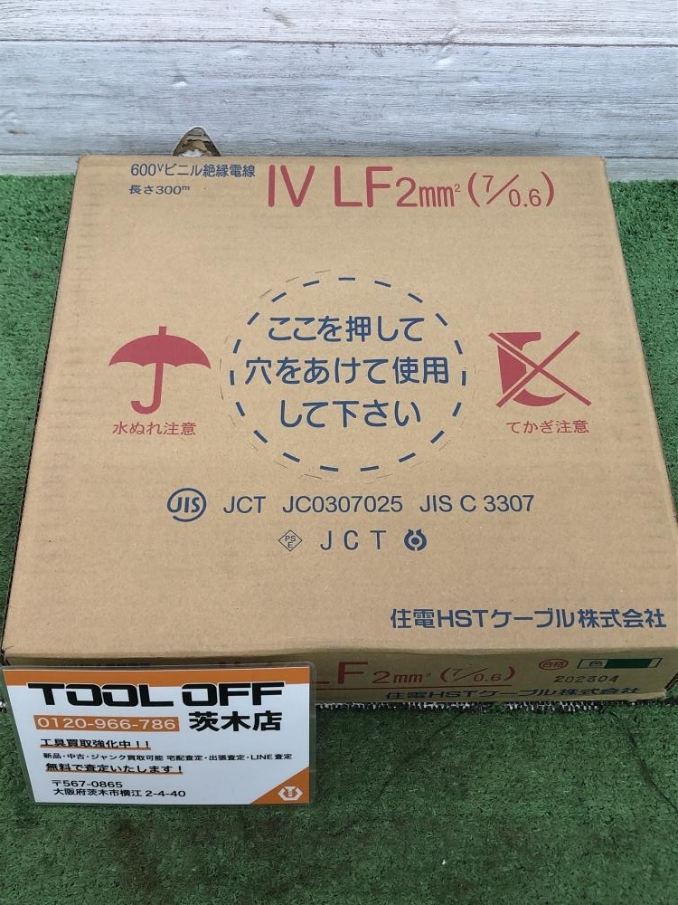 2023年最新】ヤフオク! -住電日立ケーブルの中古品・新品・未使用品一覧