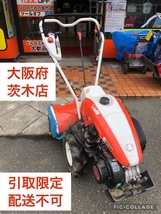 015●おすすめ商品・茨木店引取限定商品●KUBOTA ミニ耕運機　陽菜Smail TRS600 ※R5.10.04エンジン始動確認_画像1