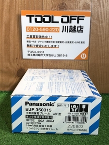 001♪未使用品♪パナソニック Panasonic 主幹用漏電ブレーカー ABF型 BJF350315 3P3E 50A 30mA