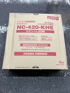 020♪未使用品・即決価格♪因幡電工 INABA シングルコイル ネオコイル 4分 NC-420-KHE 保温材20mm