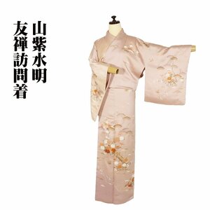 訪問着 袷 正絹 薄赤紫 紫 ベージュ オシドリ 松竹梅 Sサイズ ki28478 美品 着物 レディース シルク ギフト 七五三 結婚式 送料込み